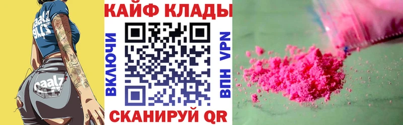 Все наркотики Менделеевск АМФЕТАМИН Кетамин Мефедрон МАРИХУАНА Гашиш A-PVP