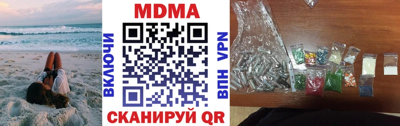 МДМА Molly  купить закладку  Менделеевск 