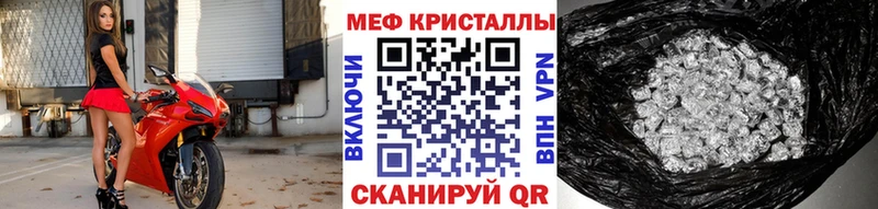 наркотики  Менделеевск  МЕФ VHQ 