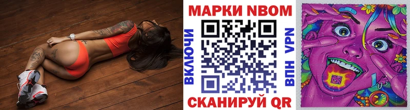 Марки NBOMe 1,8мг  дарнет шоп  ссылка на мегу ссылки  Менделеевск 